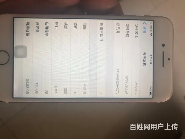苹果7低价出售 - 图片 7