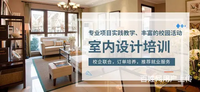 赤峰装饰装潢培训 全屋定制短期培训都什么课程内容 - 图片 1