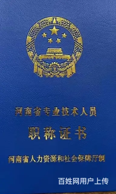 周口机械城建测绘环保工程师职称申报条件 - 图片 2