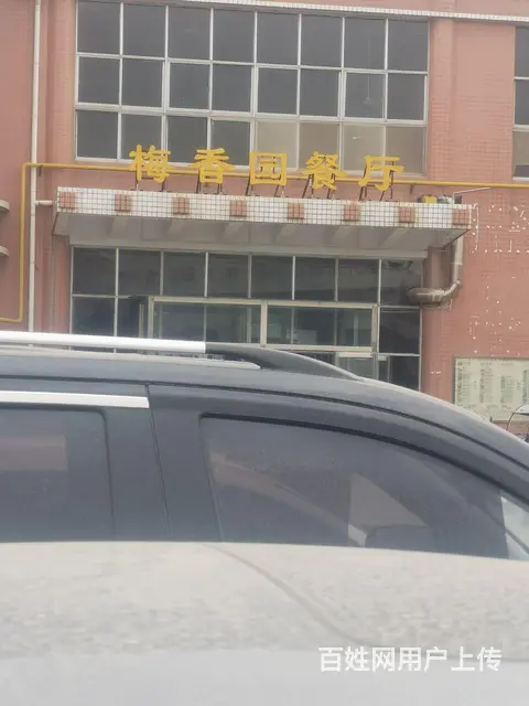 餐厅窗口转让 - 图片 3