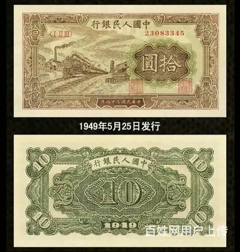 泰安上门回收老纸币、邮票、纪念币、金银币、银元银锭 - 图片 3