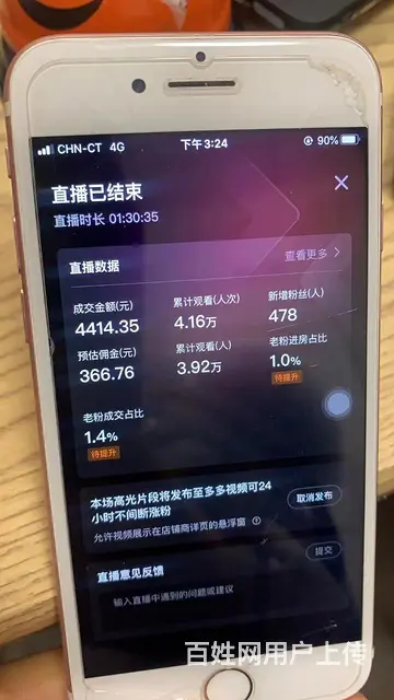 一部可以赚钱的手机，无需看守 24小时自动播放 - 图片 4