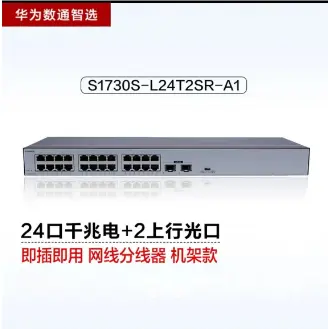 郑州华为华三交换机，路由器，防火墙设备销售 - 图片 1