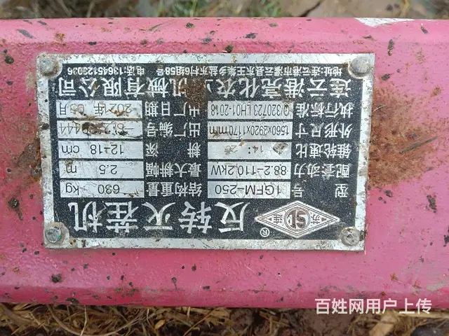 出售250型反转旋耕机双十模大箱 - 图片 1