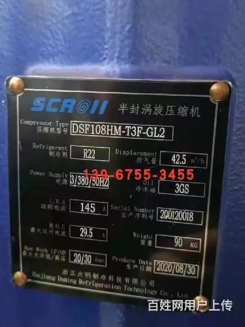 V型箱式冷凝机组 - 图片 2