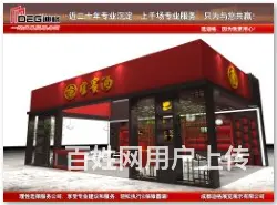 提供2023年成都春季糖酒会展台设计搭建服务 - 图片 1