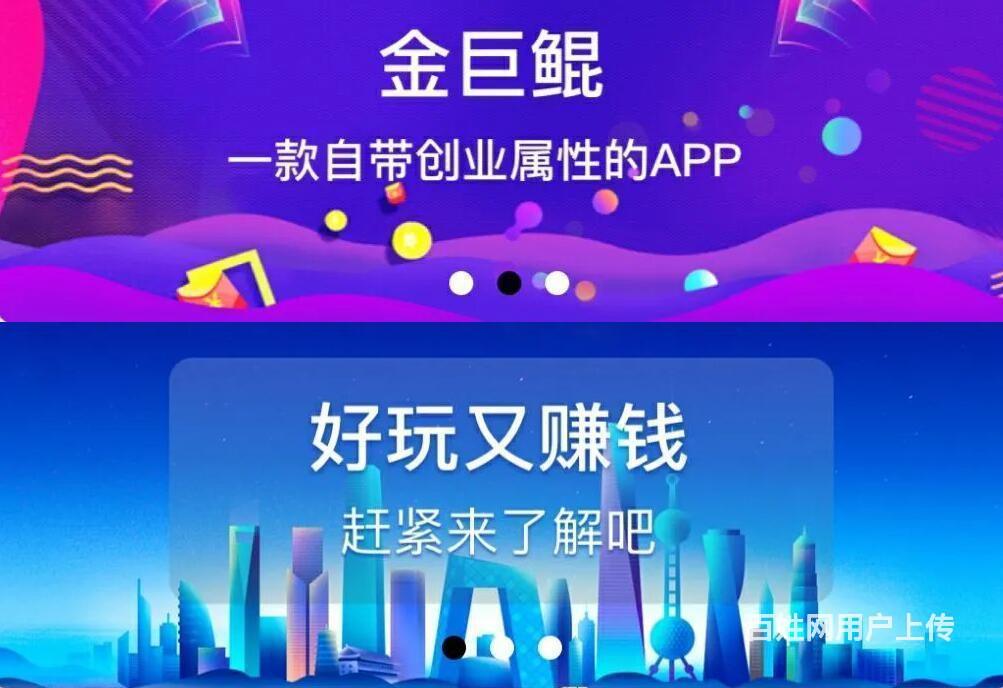 金巨鲲好提现不#金巨鲲合法#金巨鲲团队长