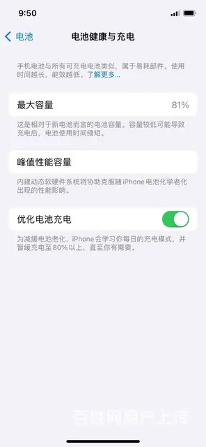 个人一手苹果12.国行128， - 图片 3