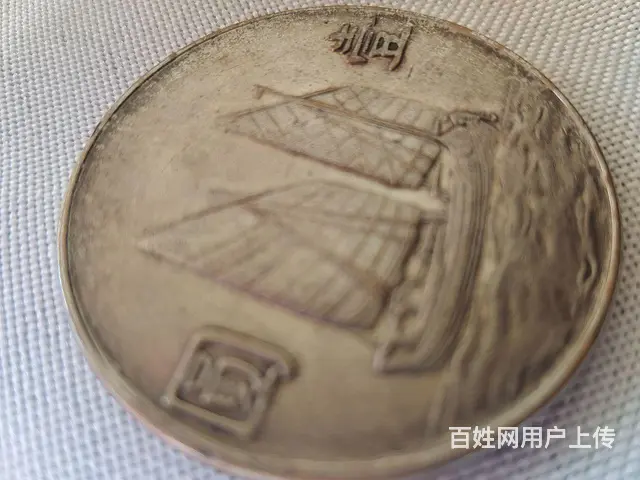 精致样币船洋二十四年 - 图片 5
