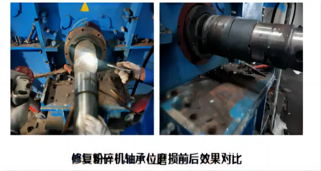 修复用此技术修复粉碎机轴承位磨损简单又有效 - 图片
