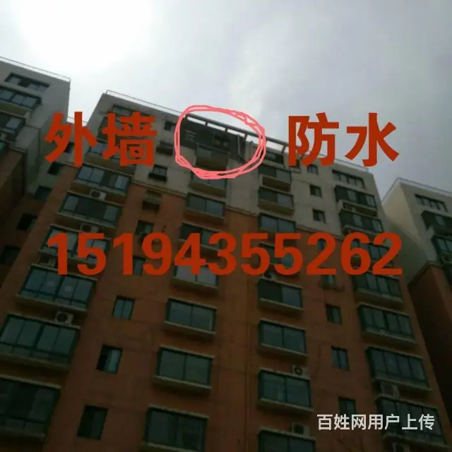 烟台免砸砖卫生间防水补漏 - 图片 3