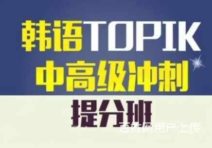 东台英语、日语、韩语、法语、德语培训 - 图片 4