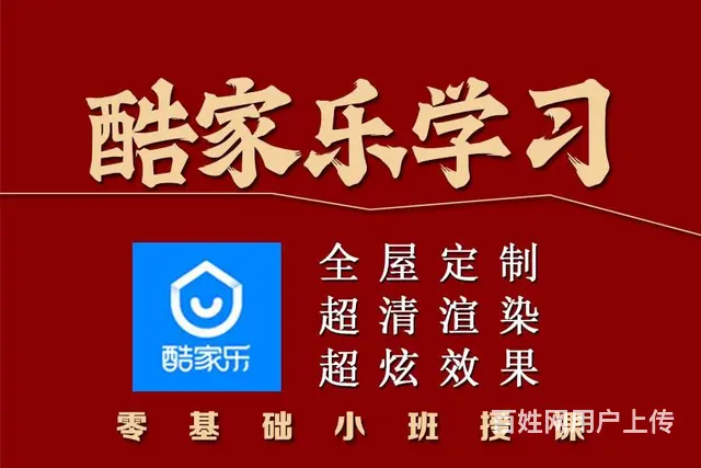 Cad制图室内设计培训 ps广告设计培训学习 - 图片 2