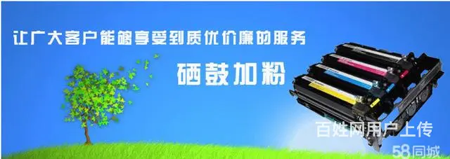 遵义打印机维修加粉加墨 - 图片 5
