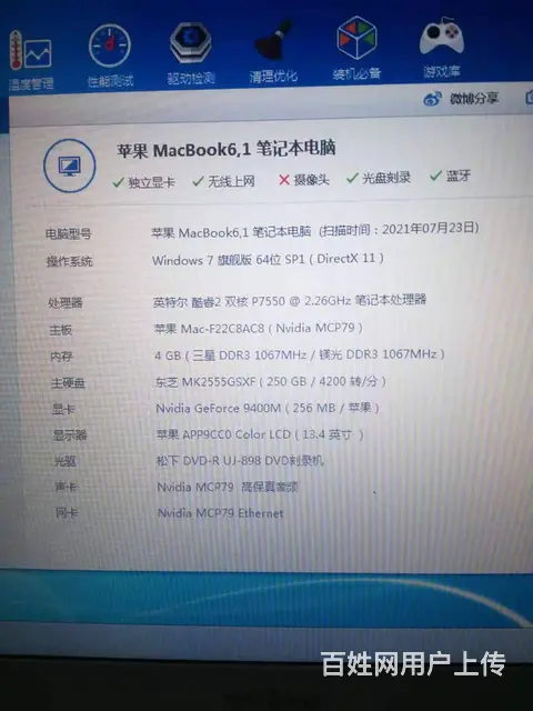 苹果MacBook笔记本电脑P7550双核4G内存 - 图片 9