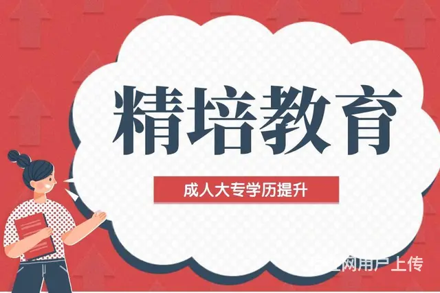 兰山专升本培训那家机构专业，成考培训 - 图片 3