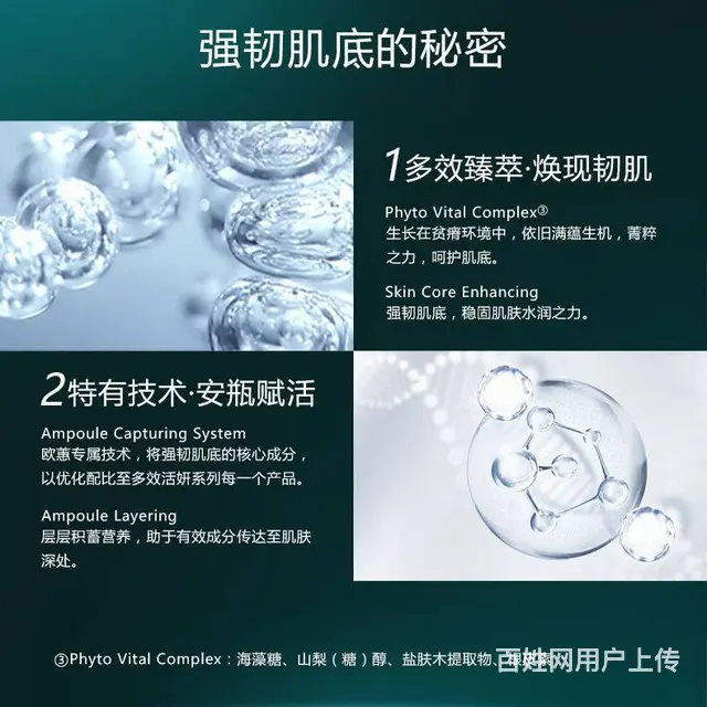 欧蕙空姐小绿瓶水乳套盒，韩妆套盒，批发代理 - 图片 6