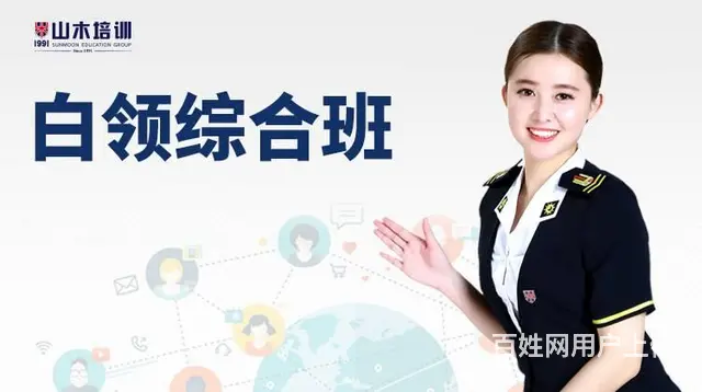 滨州市区银座附近电脑办公Office软件培训 - 图片 2