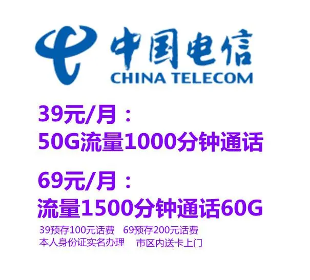 移动电信宽带免费上门办理安装电视手机号办理 - 图片 1