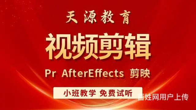 兰州0基础学影视广告拍摄包装 短视频剪辑PR AE - 图片