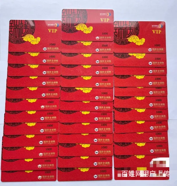 常州市哪里回收瑞和泰卡?瑞和泰卡回收电话多少？卡券 - 图片 2