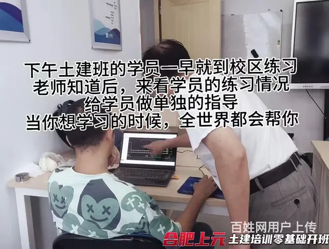零基础想转行？快来合肥1V1面授桩基工程造价培训 - 图片 2
