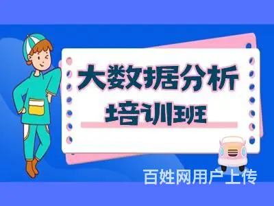 烟台栖霞数据分析培训班 SQL Java编程培训 - 图片