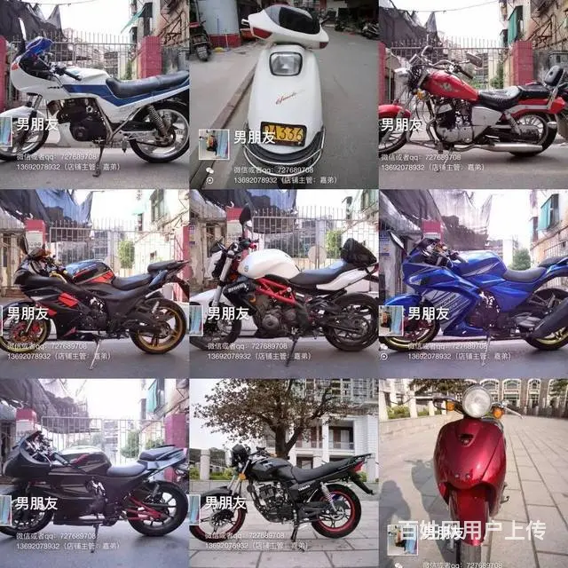 二手车春风NK，街跑路霸，高低，太子，大沙，绵羊， - 图片 7
