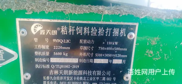 21年全自动打包机 - 图片 2