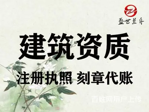 兰州人力资源许可证，建筑工程，施工劳务，劳务资质 - 图片 4
