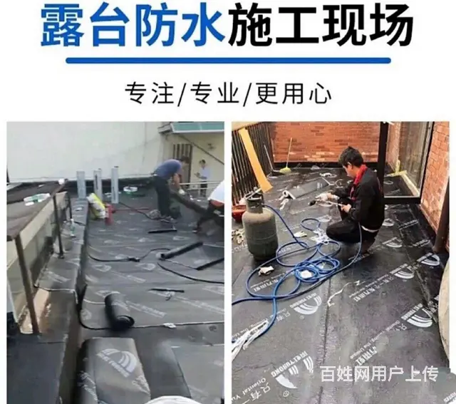 淮南市防水服务 - 图片 2