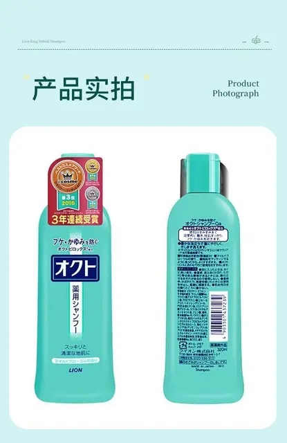 狮王欧希帝去屑洗发水批发代理一件代发 - 图片 12