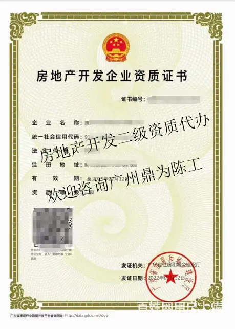 珠海金湾首次申请房地产开发企业二级资质如何申办 - 图片 3