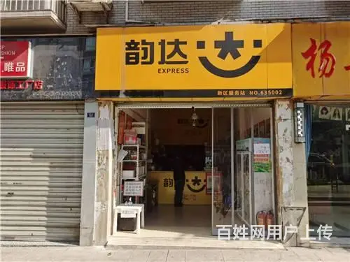 （达州铺源网西外恒阳骊都40㎡韵达快递转让 - 图片 3