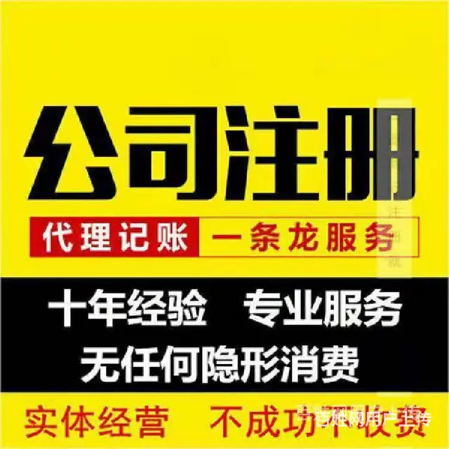 宿州代账，注销变更，代理记账 - 图片 4
