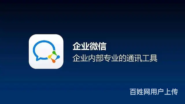 销售离职，带走微信客户，私单，用企微SCRM管理！ - 图片 1