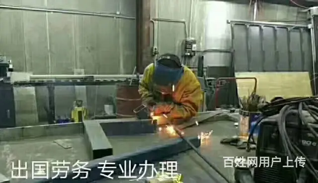 出国劳务（年薪30万保签） - 图片 4