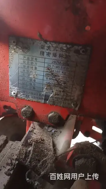 18年勃农免耕机 - 图片 2