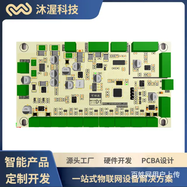 单分类可回收箱控制板 推杆/满溢/称重/限位/按键 - 图片 1