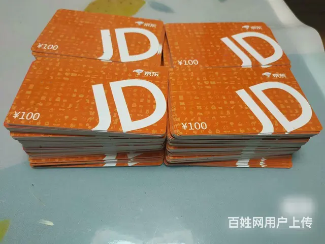 常州市购物中心贵宾卡回收几折？新世纪商城卡货大楼卡 - 图片 2