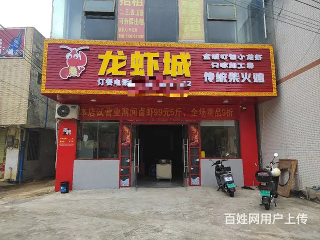 （51旺铺推荐）西海岸长滨路220平餐饮店 - 图片 1
