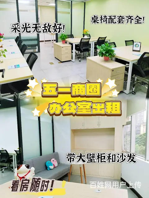 适合初创企业、分公司办事处办公的1+1靠窗户型新鲜出炉 - 图片 1