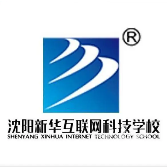沈北电脑培训学校_软件开发培训课程收费标准 - 图片 2