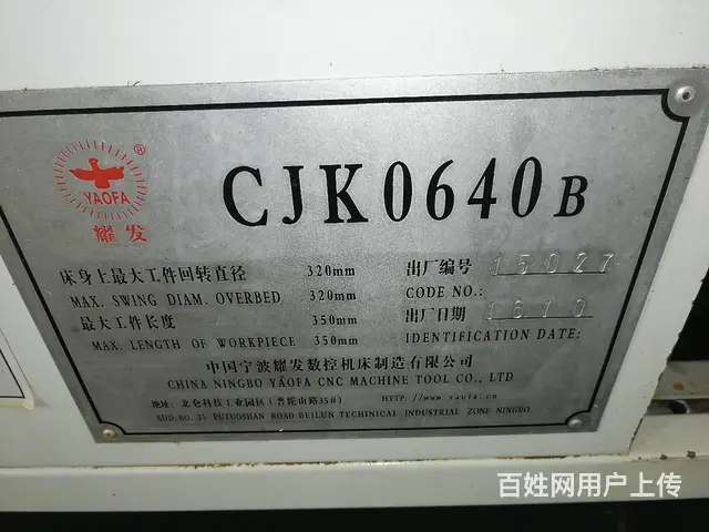 2台耀发CJK0640B仪表数控车床 - 图片 4
