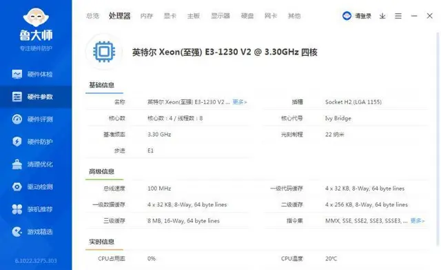 玩大型游戏台式电脑i7八线程8G内存全新256G固 - 图片 7