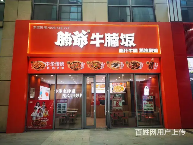 北站华府金融中心步行街精装饭店出兑可改行： - 图片 1