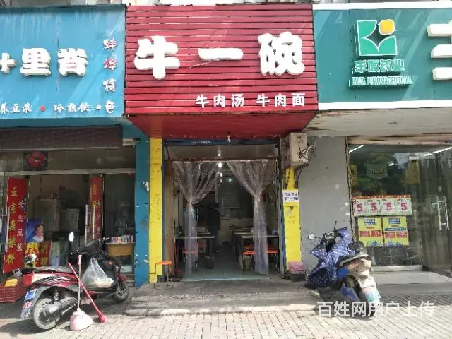 【搞定了！】【都市时讯免费找店】蚌埠三实小建设银行 - 图片 1