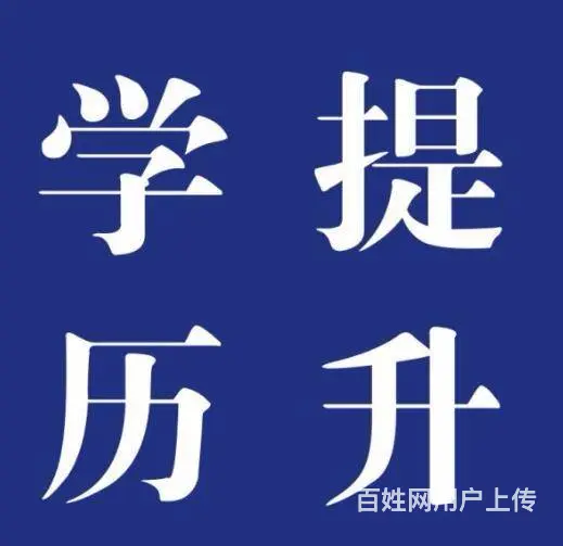 临沂学历提升培训，什么时间报名 - 图片 6