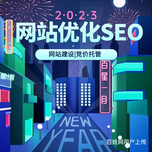 网站seo优化 seo云优化 各大关键词排名上首页