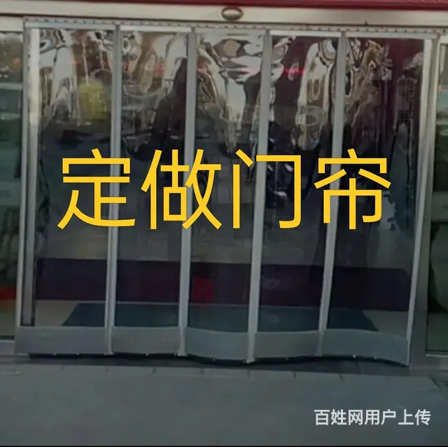 济宁运河城专业定做门帘安装棉门帘，透明门帘，超市门 - 图片 1